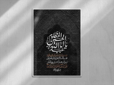 اطلاعیه-با-کیفیت-لایه-باز-محرم-+-استوری-لایه-باز-محرم