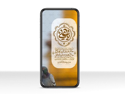 استوری-باکیفیت-ولایه-باز-عیدغدیر