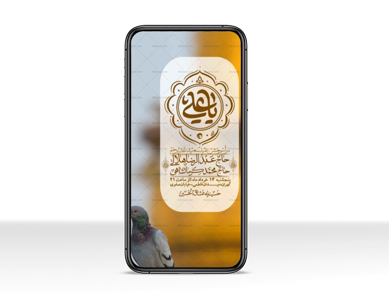 استوری-باکیفیت-ولایه-باز-عیدغدیر