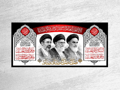 طرح-لايه-باز-محرم-امام-حسين(عليه-السلام)----رهبران-انقلاب