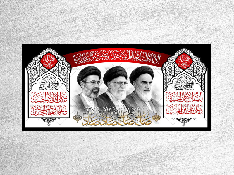 طرح-لايه-باز-محرم-امام-حسين(عليه-السلام)----رهبران-انقلاب