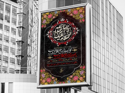 اطلاعیه-محـرم