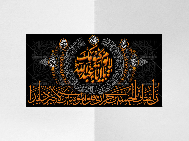 طرح-لایه-باز-کتیبه-دکور-محرم