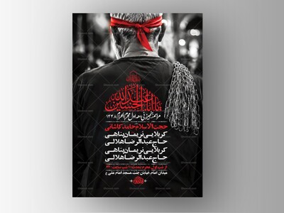 زنجیرزنی-دهه-اول-محرم-+-استوری-