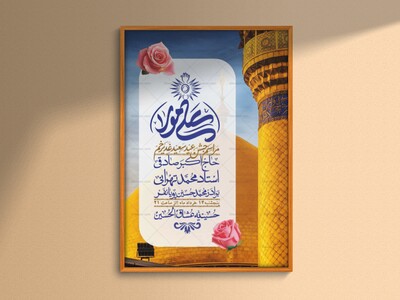 اطلاعیه-باکیفیت-ولایه-باز-عیدغدیر+-استوری
