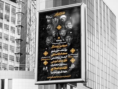 طرح-لایه-باز-محرم|امام-حسین