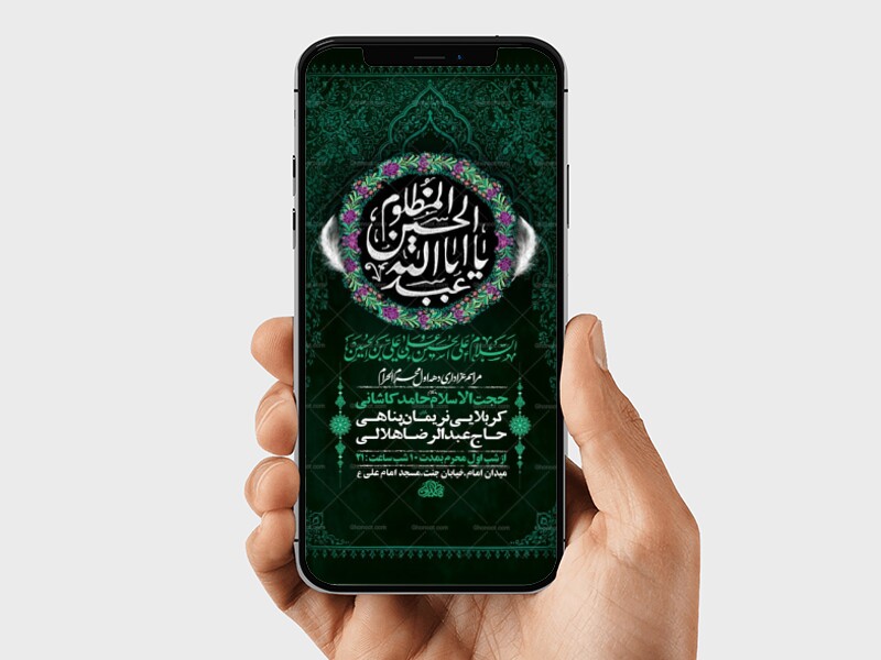 طرح-اطلاعیه-عزاداری-دهه-اول-محرم