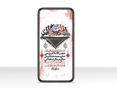 استوری-با-کیفیت-لایه-باز-محرم