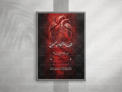 اطلاعیه-لایه-باز-محرم-1448
