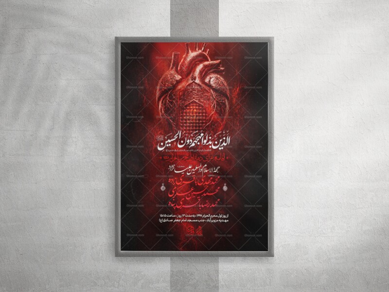 اطلاعیه-لایه-باز-محرم-1448
