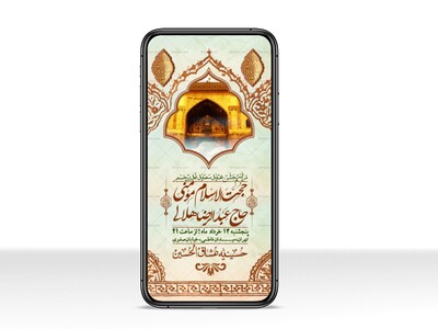 استوری-باکیفیت-ولایه-باز-عیدغدیر