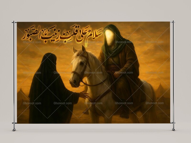 طرح-لايه-باز-محرم-امام-حسين(عليه-السلام)
