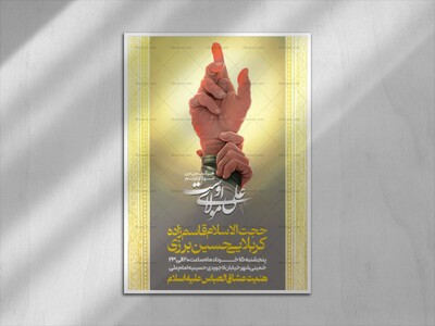 عید-غدیر