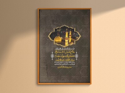 اطلاعیه-با-کیفیت-لایه-باز-محرم-+-استوری-لایه-باز-محرم