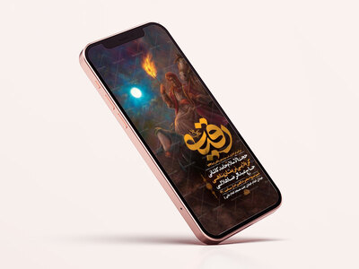 طرح-لایه-باز-عزاداری-شب-سوم-محرم