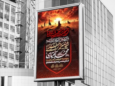 لایه-باز-دهه-اول-محرم
