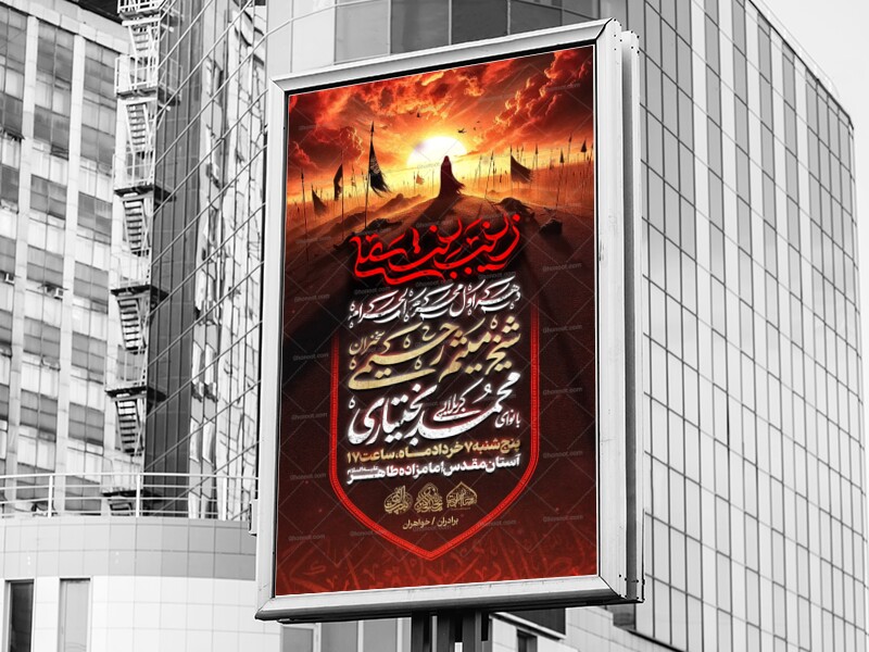 لایه-باز-دهه-اول-محرم