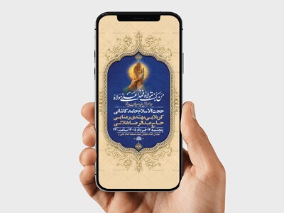 طرح-لایه-باز-جشن-عید-غدیر-خم