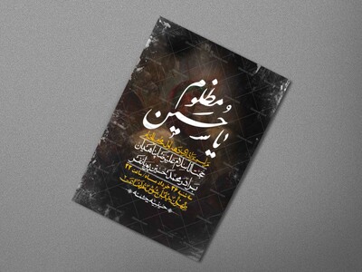 اطلاعیه-با-کیفیت-لایه-باز-محرم-+-استوری-لایه-باز-محرم