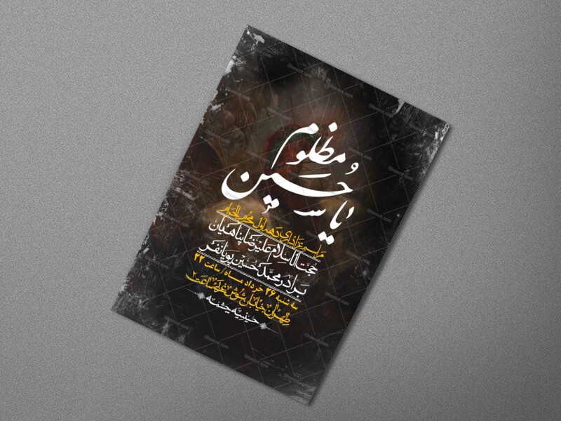 اطلاعیه-با-کیفیت-لایه-باز-محرم-+-استوری-لایه-باز-محرم