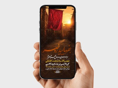 طرح-اطلاعیه-عزاداری-دهه-اول-محرم