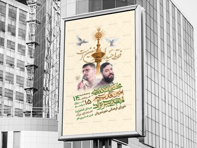 لایه-باز-عید-غدیر-خم-