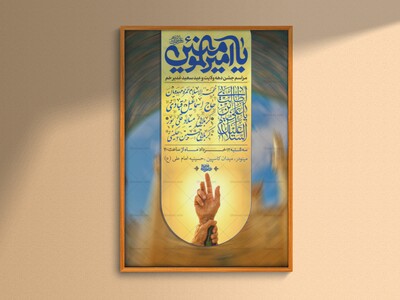 مراسم-جشن-دهه-ولایت-و-عید-سعید-غدیر-خم