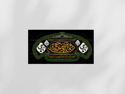 دکور-یا-کاشف-الکرب-عن-وجه-الحسین