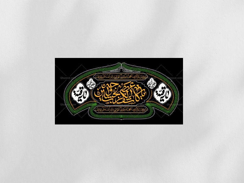 دکور-یا-کاشف-الکرب-عن-وجه-الحسین