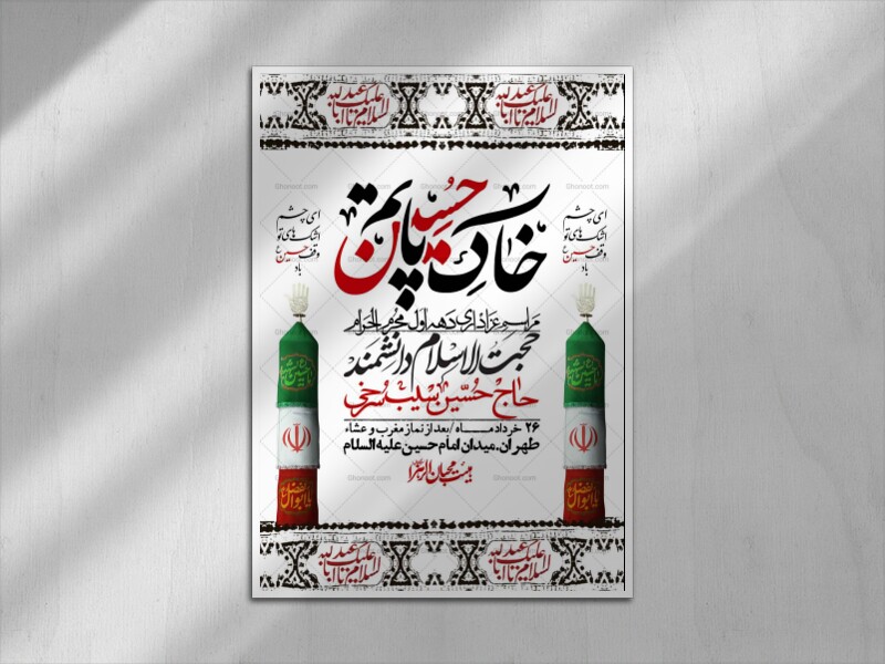 اطلاعیه-با-کیفیت-لایه-باز-محرم-+-استوری-لایه-باز-محرم
