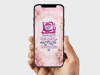 طرح-لایه-باز-جشن-عید-غدیر-خم