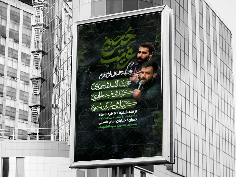 لایه-باز-اطلاعیه-ی-دهه-ی-اول-محرم