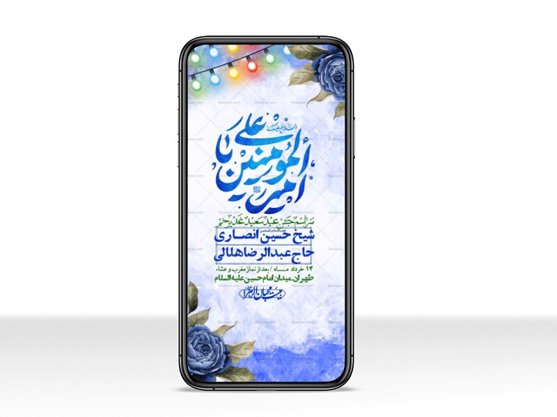 استوری-باکیفیت-ولایه-باز-عیدغدیر