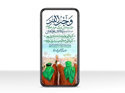 اطلاعیه-استوری-عید-سعید-غدیرخم