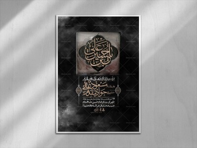 اطلاعیه-با-کیفیت-لایه-باز-محرم-+-استوری-لایه-باز-محرم