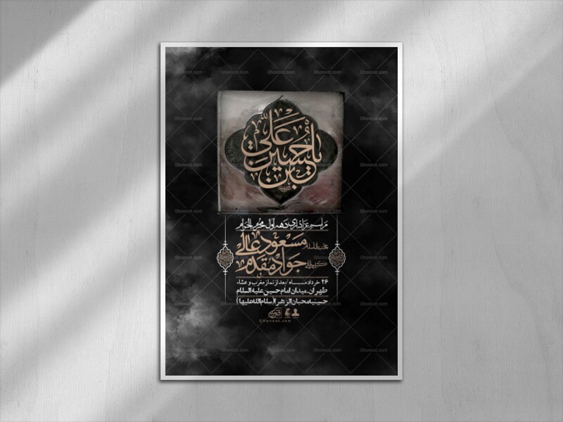 اطلاعیه-با-کیفیت-لایه-باز-محرم-+-استوری-لایه-باز-محرم