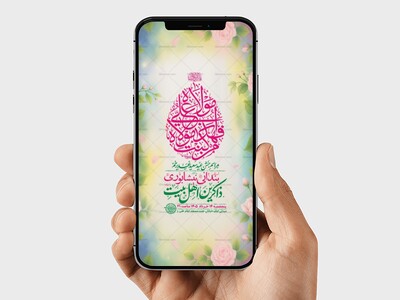 طرح-لایه-باز-استوری-جشن-عید-غدیر-خم