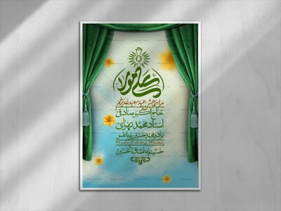 اطلاعیه-باکیفیت-ولایه-باز-عیدغدیر+-استوری
