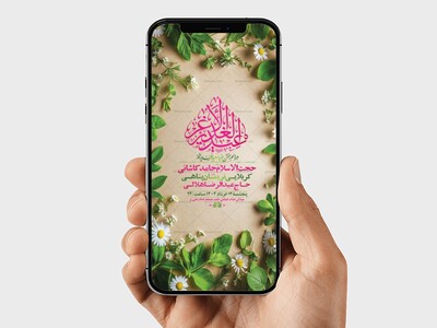 طرح-لایه-باز-استوری-جشن-عید-غدیر-خم