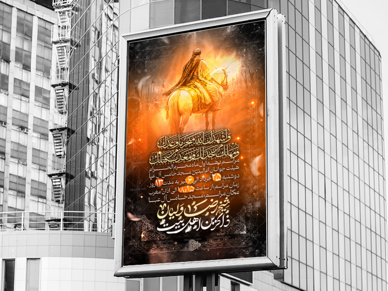 اطلاعیه-لایه-باز-محرم