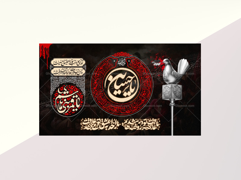 طرح-بنر-لایه-باز-اطلاعیه-هیات-ویژه-ماه-محرم