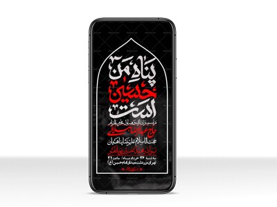 استوری-با-کیفیت-لایه-باز-محرم