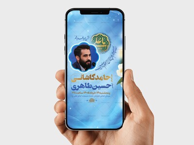 طرح-لایه-باز-جشن-عید-غدیر-خم