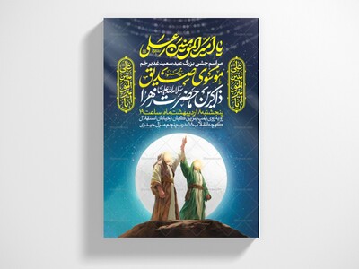 اطلاعیه-عید-سعید-غدیرخم
