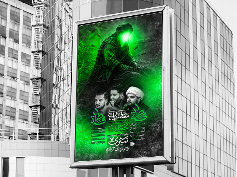 اطلاعیه-لایه-باز-محرم