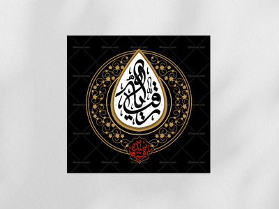 دکور-لایه-باز-یا-رقیه-س