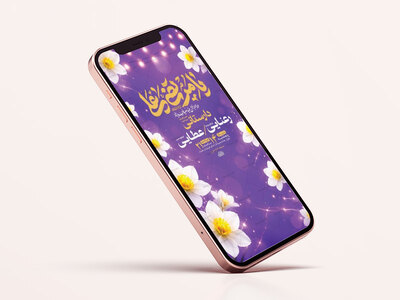 طرح-لایه-باز-جشن-عید-غدیر-خم