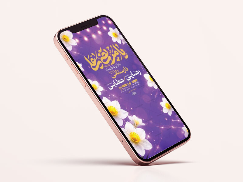 طرح-لایه-باز-جشن-عید-غدیر-خم