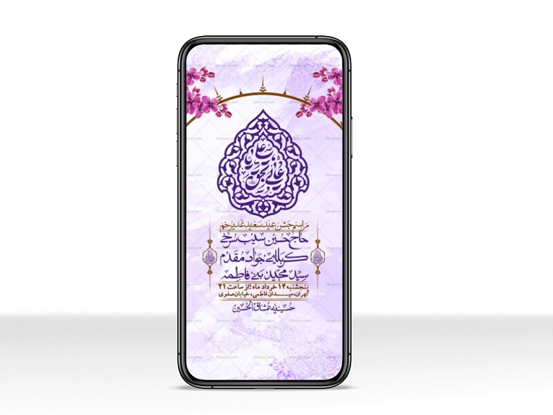 استوری-باکیفیت-ولایه-باز-عیدغدیر