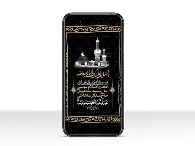 استوری-با-کیفیت-لایه-باز-محرم
